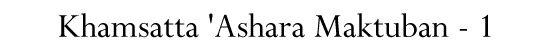 Khamsatta 'Ashara Maktuban - 1