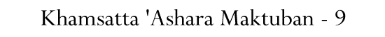 Khamsatta 'Ashara Maktuban - 9